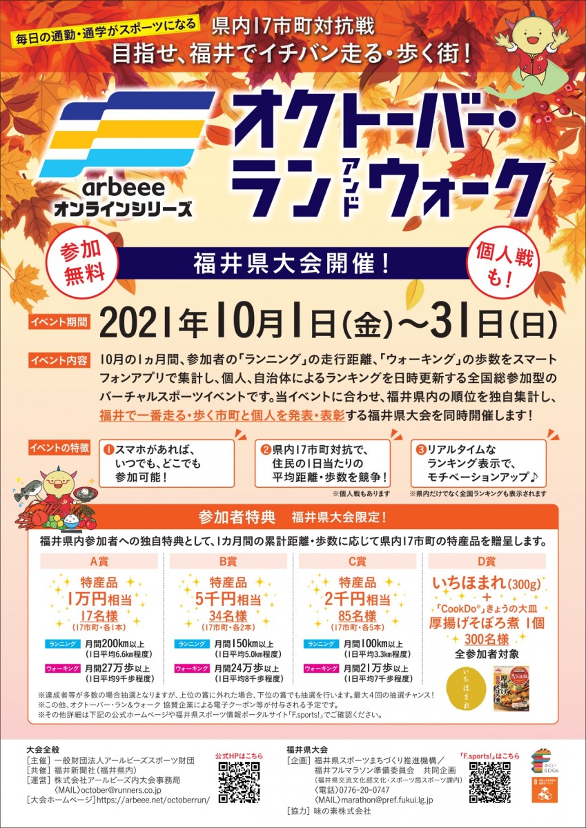 食育応援マガジン9月号