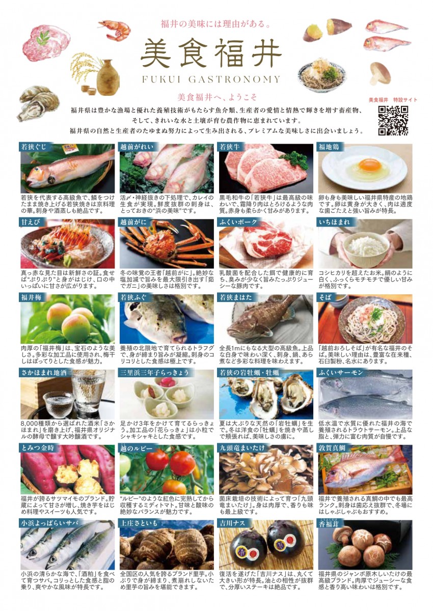 食育応援マガジン　2月号（2024）