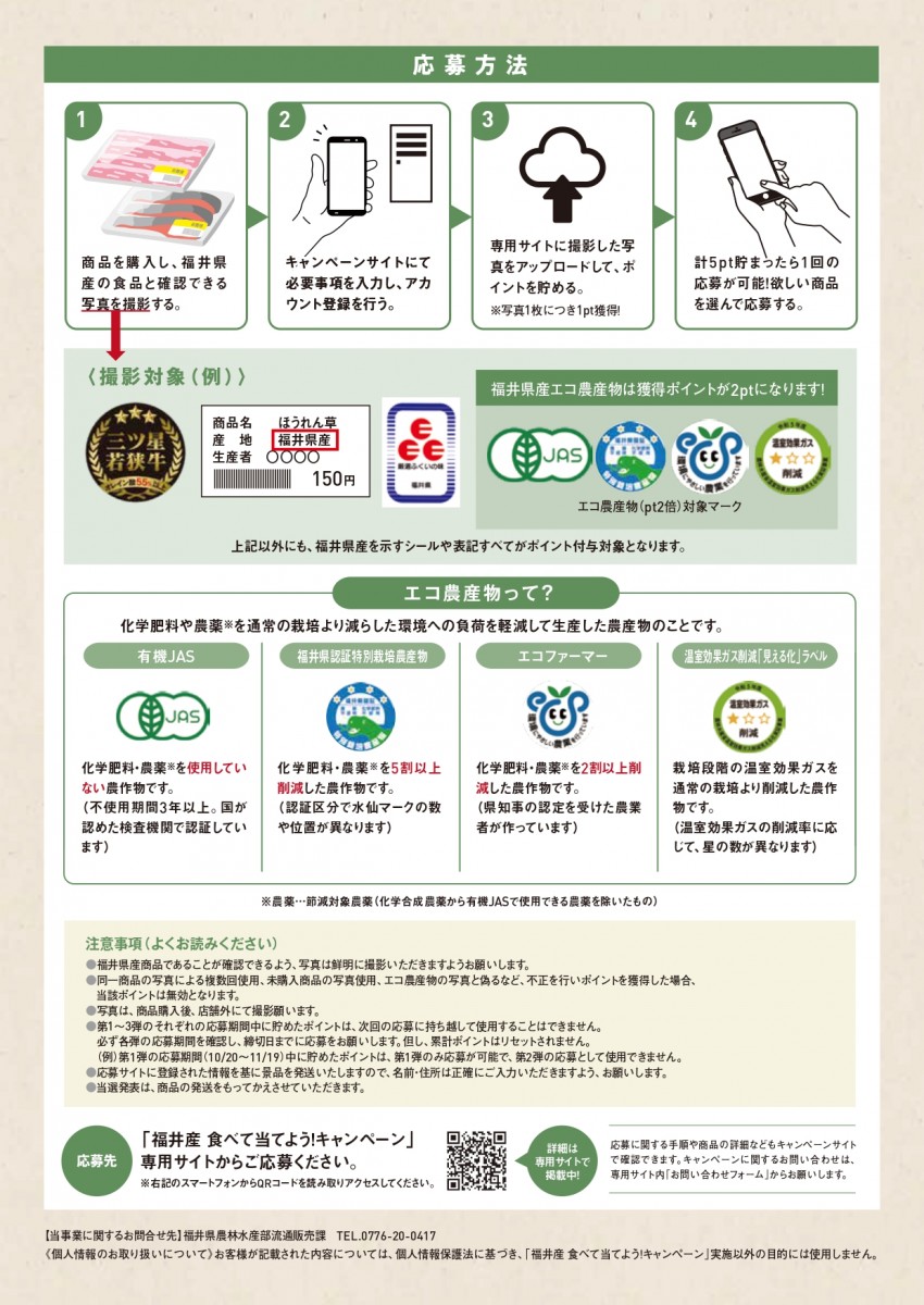 食育応援マガジン　12月号（2023）