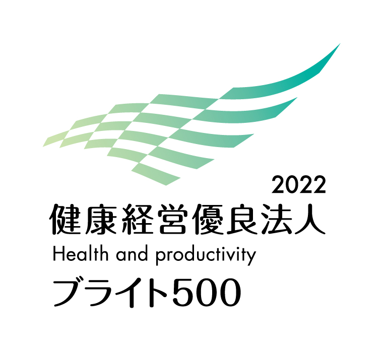 健康経営優良法人2022　ブライト500に認定されました